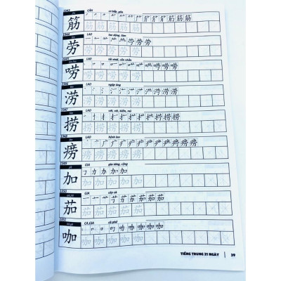 Luyện Viết Chữ Hán Tập 2