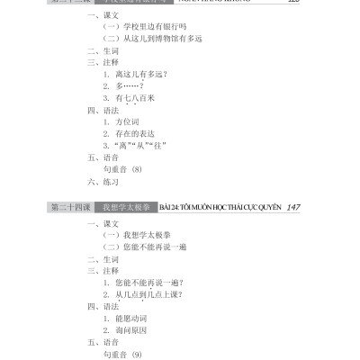 Giáo Trình Hán Ngữ 2 - Tập 1 - Quyển Hạ (Phiên Bản 3)