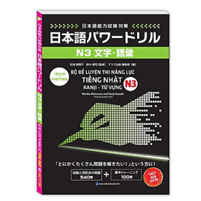 Sách - Bộ Đề Luyện Thi Năng Lực Tiếng Nhật - N3 - Kanji Từ Vựng - Minh Thắng