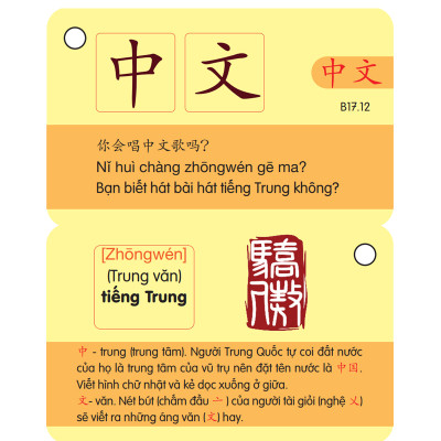 Combo Flashcard Từ Vựng Tiếng Trung Cấp 1234 - Bộ Thẻ Học Từ Vựng Tiếng Trung Cầm Tay - Phạm Dương Châu ( Phiên bản có hình ảnh,màu sắc,câu chuyện)