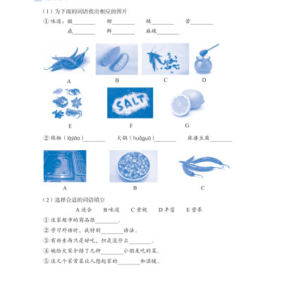 LeDu 3 - Giáo Trình Môn Đọc Hiểu Tiếng Trung - Tập 3