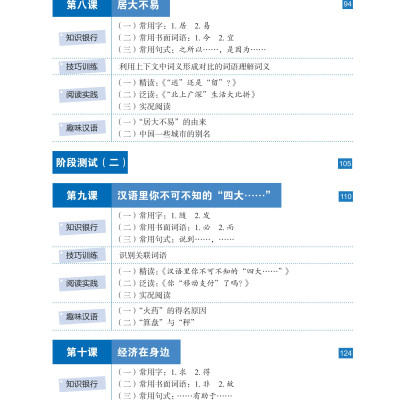 LeDu 3 - Giáo Trình Môn Đọc Hiểu Tiếng Trung - Tập 3