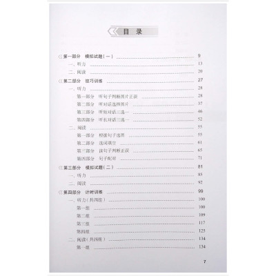 Tài Liệu Luyện Thi HSK (Phiên Bản Mới) - Tập 2 (Quét Mã QR Sau Sách Để Nghe File MP3)