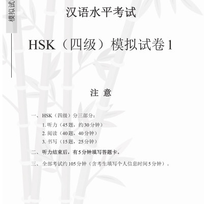 Combo 2 sách Luyện giải đề thi HSK cấp 4 có mp3 nge +Bài Tập Củng Cố Ngữ Pháp HSK – Cấu Trúc Giao Tiếp & Luyện Viết HSK 4-5 Kèm Đáp Án+DVD tài liệu