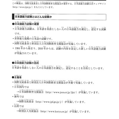 日本語能力試験スーパー模試 N1 - Super N1 Level Practice Test For The Japanese - Language Proficiency Test