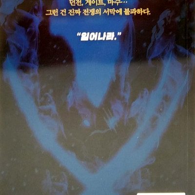 나 혼자만 레벨업 4 (만화) (일반판) - Only I Level Up - Solo Leveling (Manga)