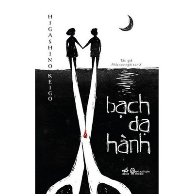 Combo 2 cuốn sách: Bạch dạ hành   + Trái tim Brutus