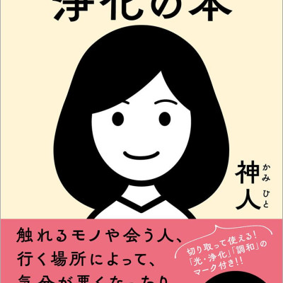 Jibun De Dekiru Joka No Hon (Japanese Edition)