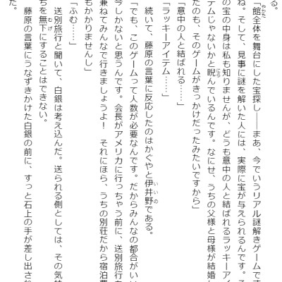 Kaguya-Sama: Love Is War Tensaitachi No Renai Jinrosen (Novel) (Japanese Edition)