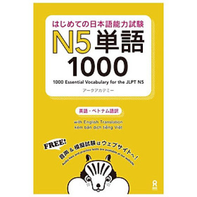 はじめての日本語能力試験 N5単語1000 Hajimete No Nihongo Nouryoku Shiken N5 Tango 1000(English/Vietnamese Edition)