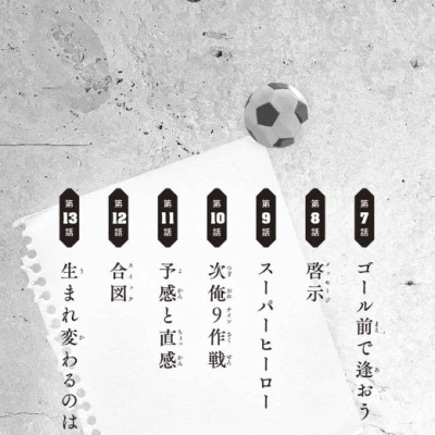 Blue Lock 1 (Light Novel) (Japanese Edition)