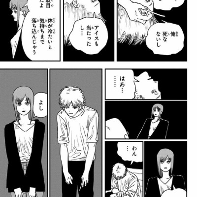 チェンソーマン 10 - CHENSOUMAN 10