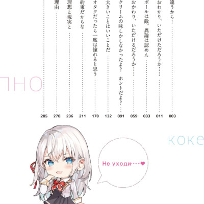 Alya Sometimes Hides Her Feelings In Russian 2 (Light Novel) (Japanese Edition)