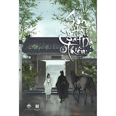 Sơn Hà Bất Dạ Thiên