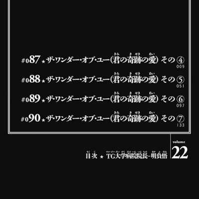 ジョジョリオン 22 (ジャンプコミックス) - JOJORION 22