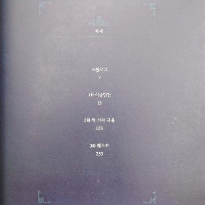 나 혼자만 레벨업 1 (만화) (일반판) - Only I Level Up - Solo Leveling (Manga)