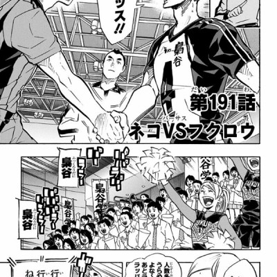ハイキュー!! 22 - Haikyuu!! 22