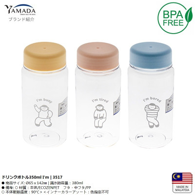 Bình nước mini Yamada Myself 350ml - Hàng Nội Địa Nhật Bản