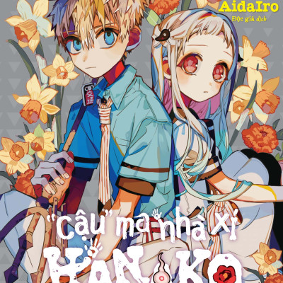 Combo "Cậu" Ma Nhà Xí Hanako (22 Cuốn) [Tái Bản 2025]