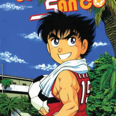 Itto - Cơn Lốc Sân Cỏ - Tập 30 - Tất Cả Vì Thắng Lợi! (Tái Bản 2024)