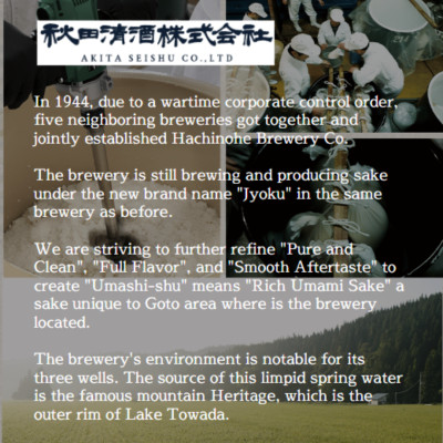 Sake Nhật Bản agata Sakura Emaki Chai 360ml