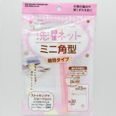 Túi lưới giặt quần áo mini (loại vuông) Seiwa Pro 30×23cm - Hàng nội địa Nhật Bản nhập khẩu chính hãng