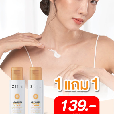 Phấn Nước Toàn Thân Giảm Mụn ZIIIT ADVANCED POWDER LOTION 40ml Dưỡng Trắng Da, Ngừa Sẹo Mụn
