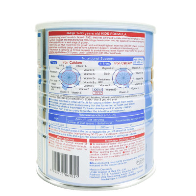 Thực phẩm bổ sung Meiji Kids Formula - Nhập khẩu chính hãng (900g)