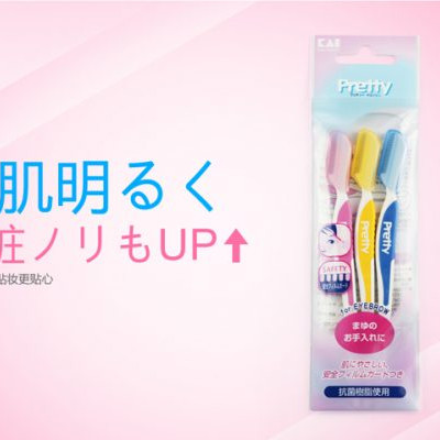 Set 3 dao cạo lông mày Pretty KAI nội địa Nhật Bản