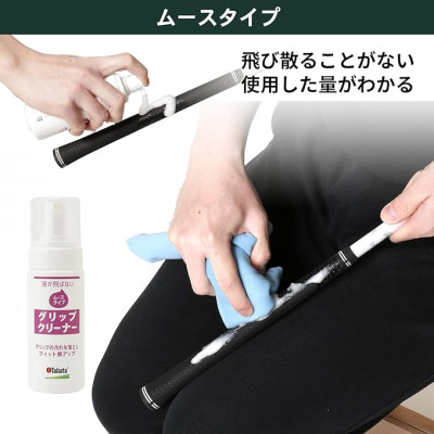 Bình xịt vệ sinh gậy golf và găng tay GV0541 Tabata