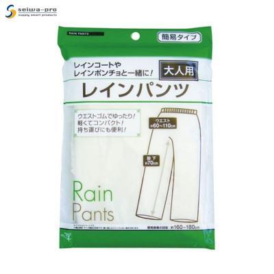 Quần đi mưa người lớn Rain Coat - Free size - Hàng Nội Địa Nhật Bản