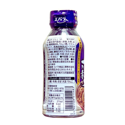 Sốt Cơm Bò Xào EBARA 