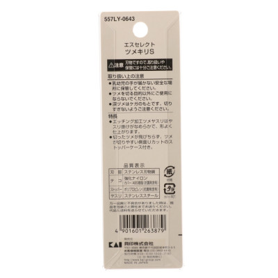 DỤNG CỤ BẤM MÓNG TAY CỠ S S SELECT PRO USE (THÉP KHÔNG GỈ)