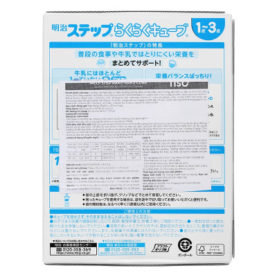 Sữa Meiji dạng thanh số 9 Nội Địa Nhật ( mẫu mới 30 thanh)