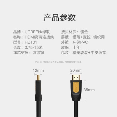 Ugreen UG10167HD101TK 5M màu Vàng Cáp tín hiệu HDMI chuẩn 1.4 hỗ trợ phân giải 4K * 2K - HÀNG CHÍNH HÃNG