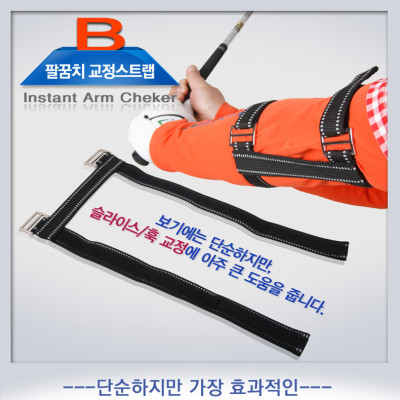 Nẹp Định Vị Khuỷu Tay Chơi Golf - PGM Elbow Brace Corrector - JZQ006