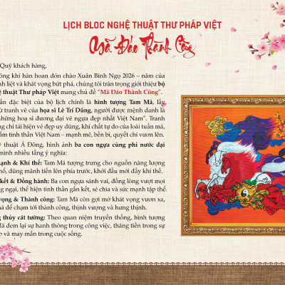 Lịch 2026 - Bloc Nghệ thuật thư pháp - Mã Đáo Thành Công (Khổ dài 20x48 cm)