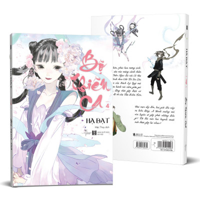 Bộ Thiên Ca - Tập 4 - Tặng Kèm 2 Bookmark 2 Mặt Bồi Cứng