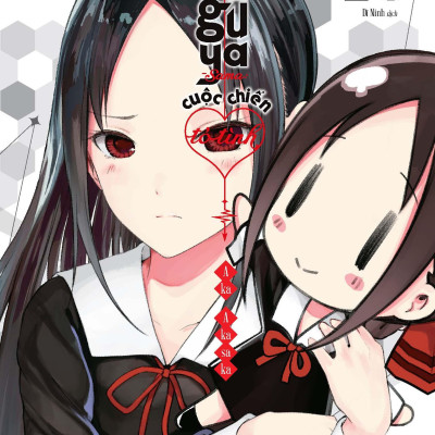 Kaguya-Sama: Cuộc Chiến Tỏ Tình - Tập 15 - Tặng Kèm Time Table