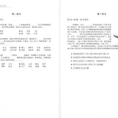 Giáo Trình Chuẩn HSK 6 - Sách Bài Tập - Tập 2 (Tái Bản 2024)