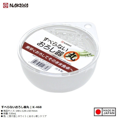 Dụng cụ bào sợi chống trượt Nakaya - Loại tròn - Hàng nội địa Nhật Bản nhập khẩu chính hãng