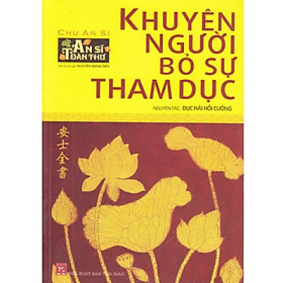  An Sĩ Toàn Thư - Khuyên Người Bỏ Sự Tham Dục