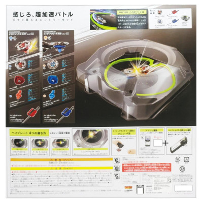 Bộ Đấu Trường Con Quay BX-17 Battle Entry Set - Beyblade X 913047
