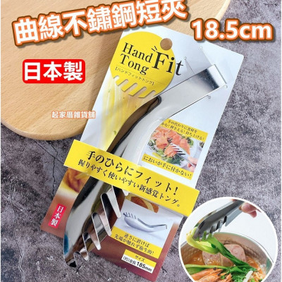 Kẹp gắp thực phẩm mini Echo Hand Fit 185mm - Hàng nội địa Nhật Bản, nhập khẩu chính hãng (#Made in Japan)