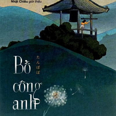 Bồ Công Anh