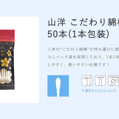 Tăm bông ngoáy tai kháng khuẩn mềm Sanyo Nhật Bản - Made in Japan