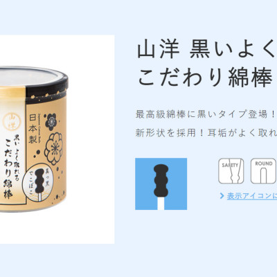 Hộp 150 tăm bông ngoáy tai than hoạt tính đầu xoắn Sanyo Swab - Made in Japan