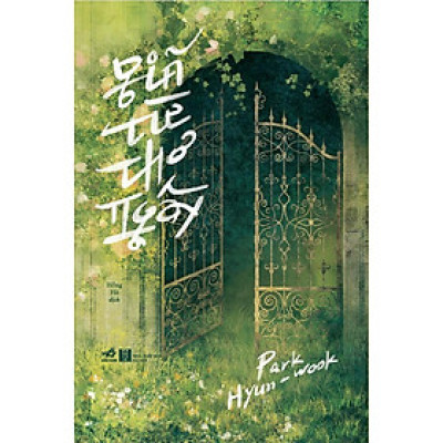 Sách - Giã từ thơ ngây