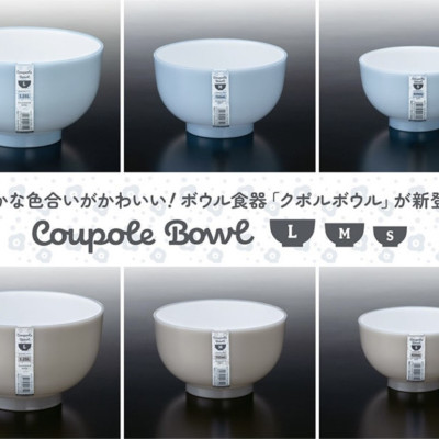 Tô nhựa tròn Coupole Bowl size M 750ml - Hàng Nội Địa Nhật Bản