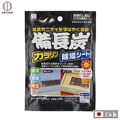 Túi hút ẩm, khử mùi  than hoạt tính Kokubo 25g x 2 miếng - Nội địa Nhật Bản